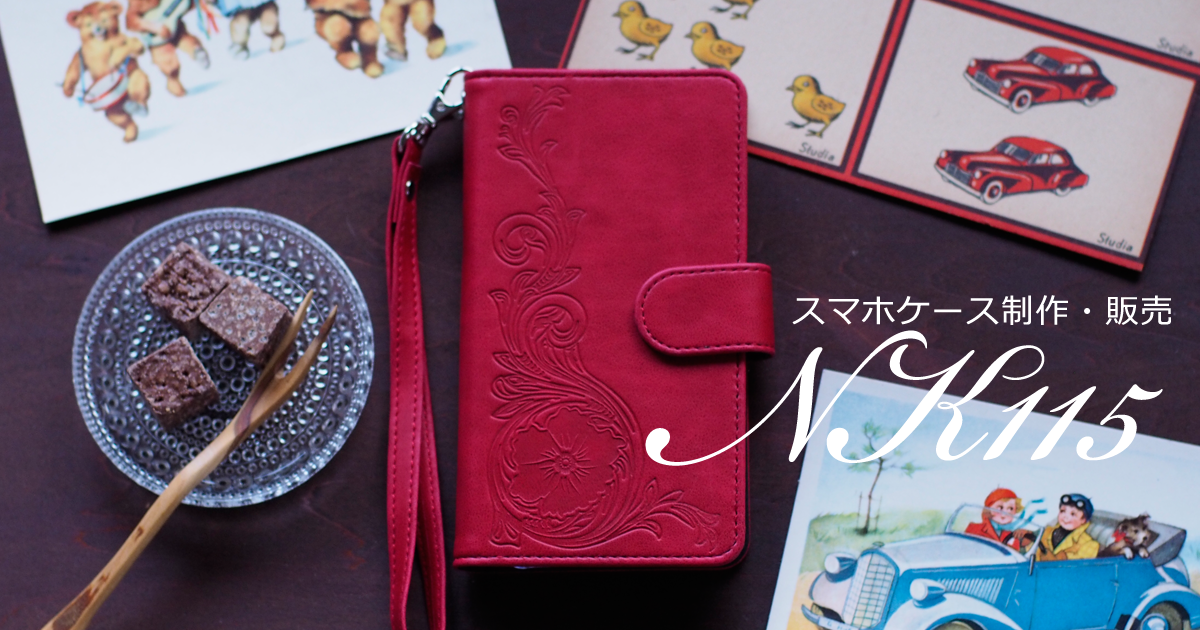 ダマスク柄スマホケース | Gift more plus | 絵を刺繍にしてみよう！
